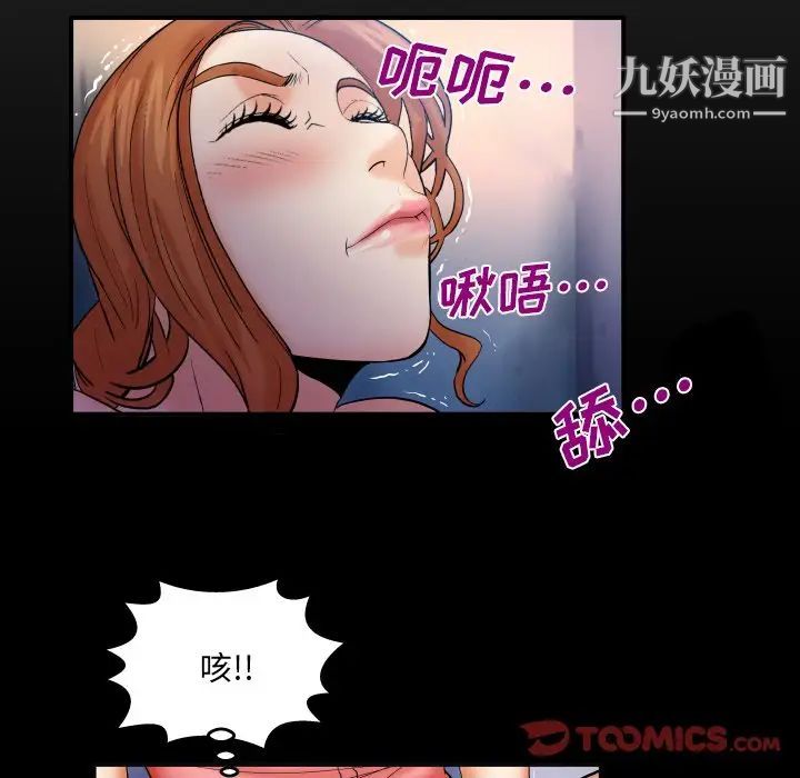 与婶婶的秘密第49话