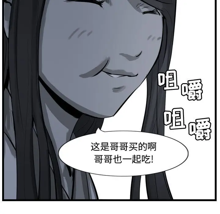 逍遥游第17章