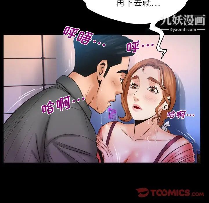 与婶婶的秘密第49话