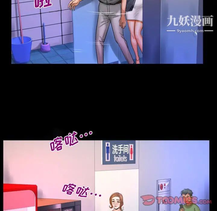 与婶婶的秘密第49话