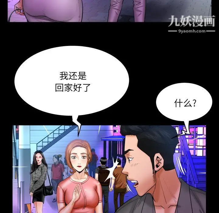 与婶婶的秘密第49话