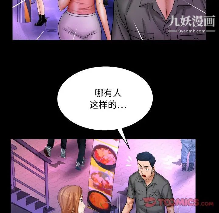 与婶婶的秘密第49话