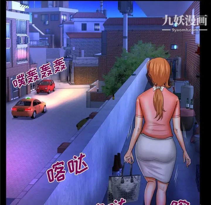 与婶婶的秘密第49话