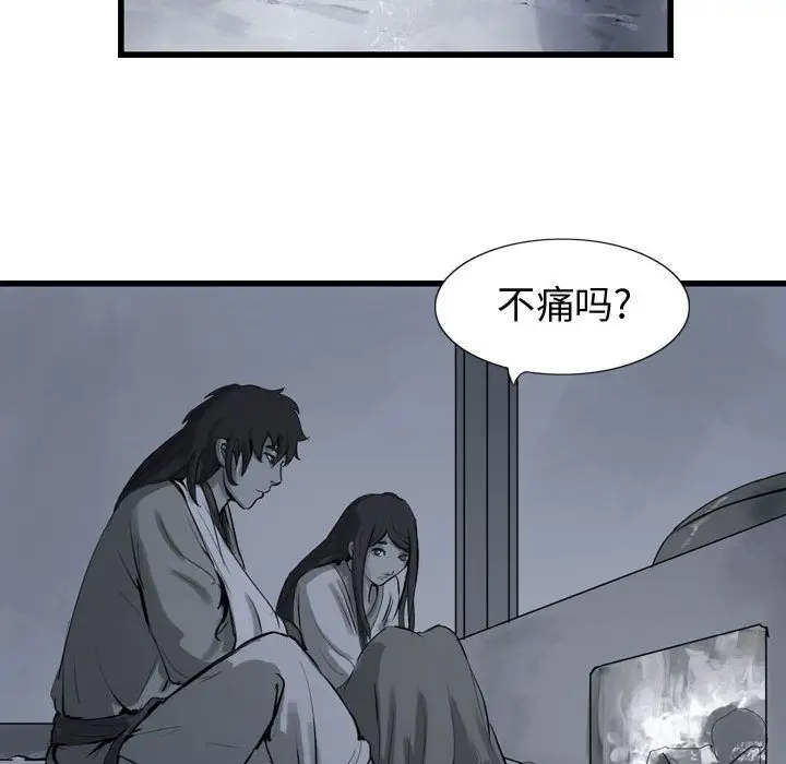 逍遥游第17章