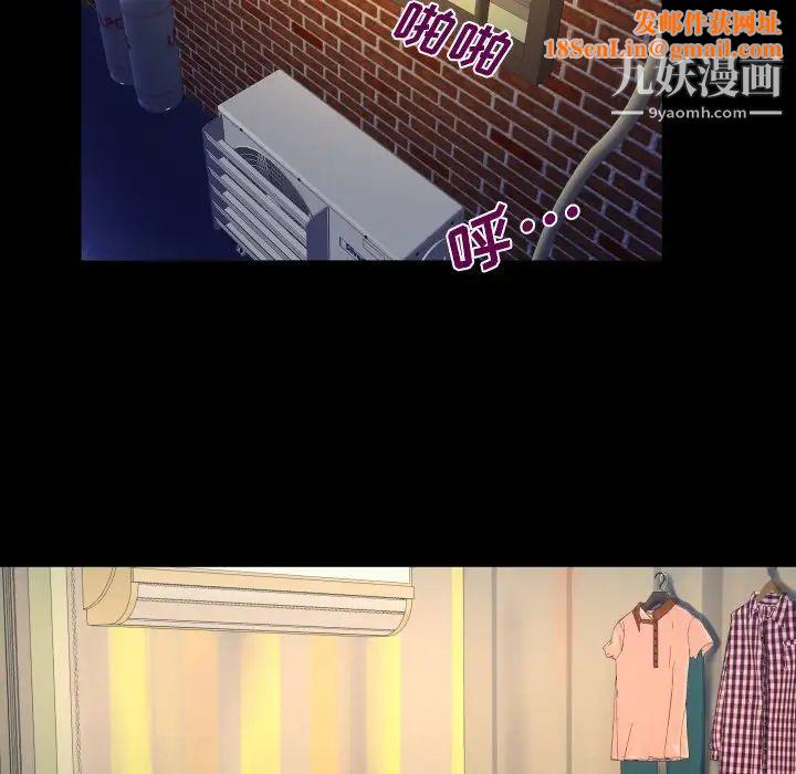 与婶婶的秘密第49话