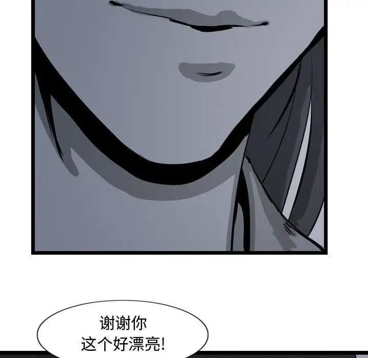 逍遥游第17章