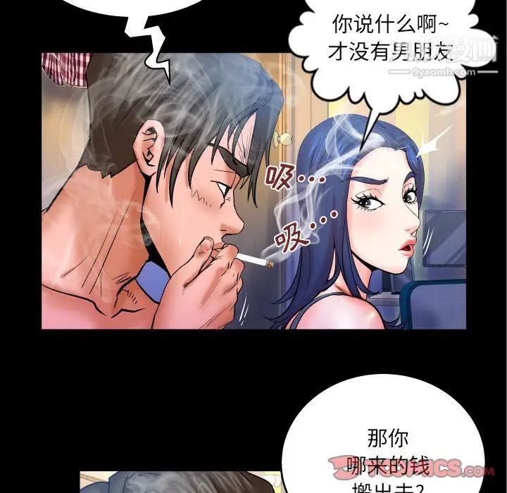 与婶婶的秘密第49话