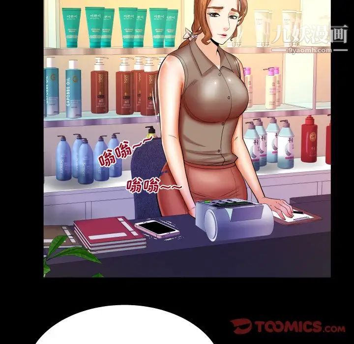 与婶婶的秘密第49话