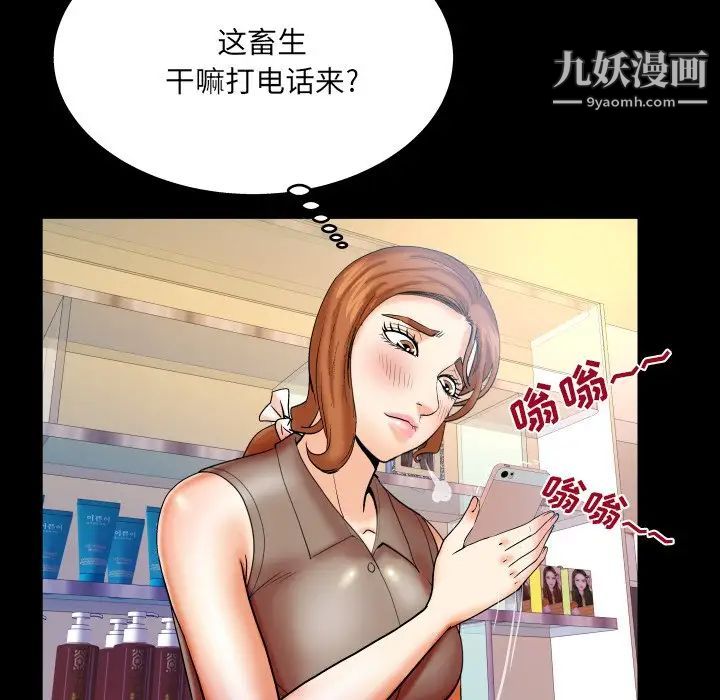 与婶婶的秘密第49话