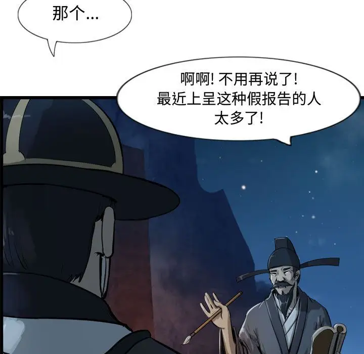 逍遥游第18章