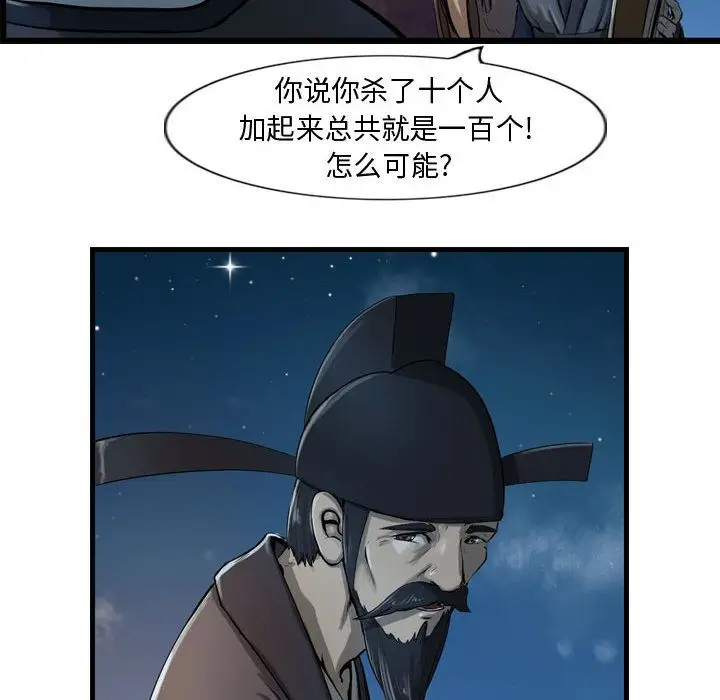 逍遥游第18章