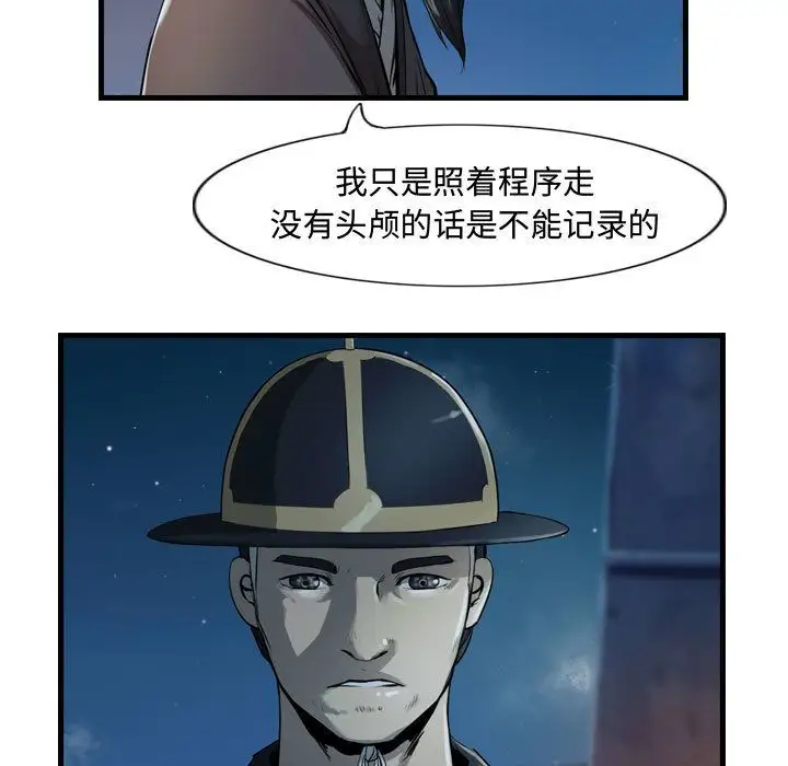 逍遥游第18章