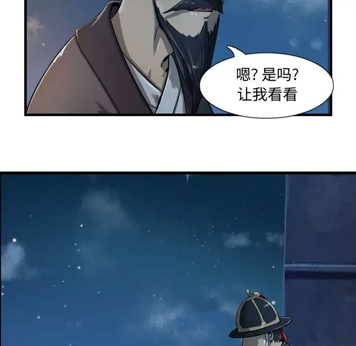逍遥游第18章