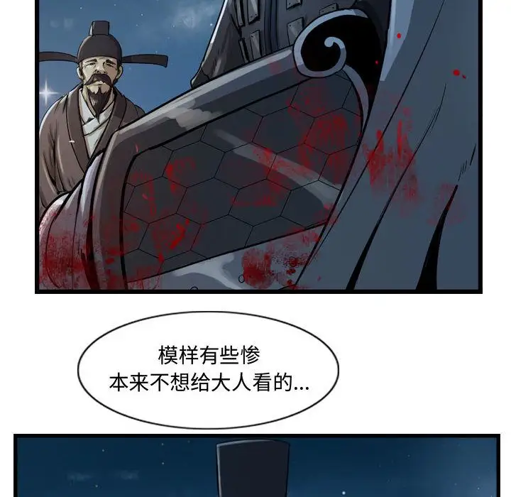 逍遥游第18章