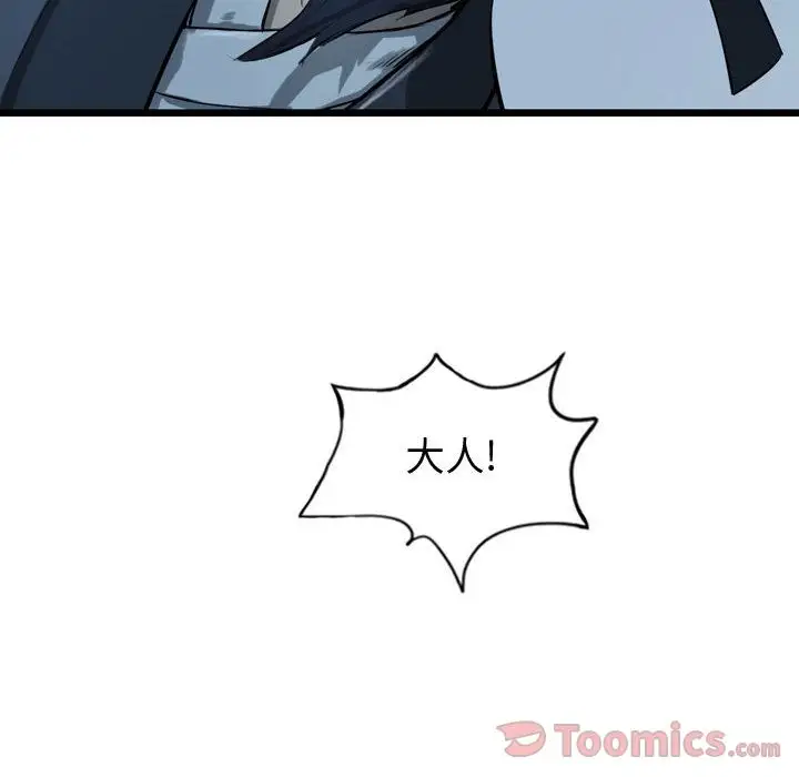 逍遥游第18章