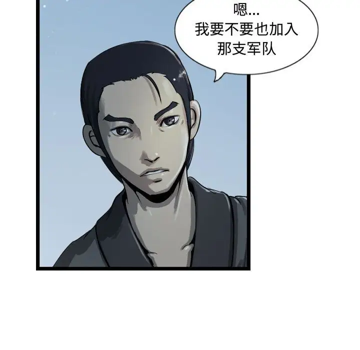 逍遥游第18章
