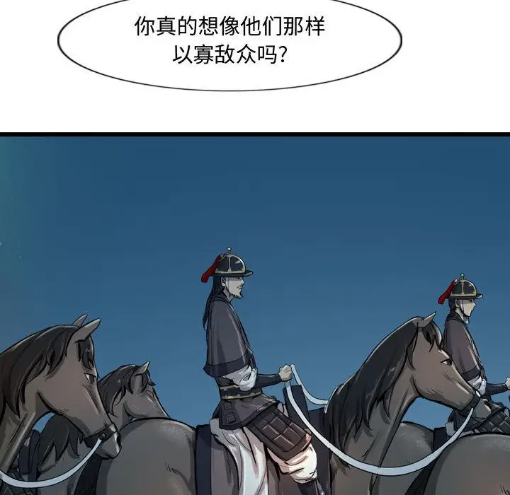 逍遥游第18章