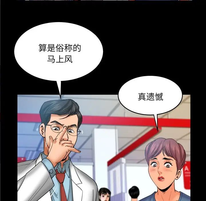 与婶婶的秘密第50话