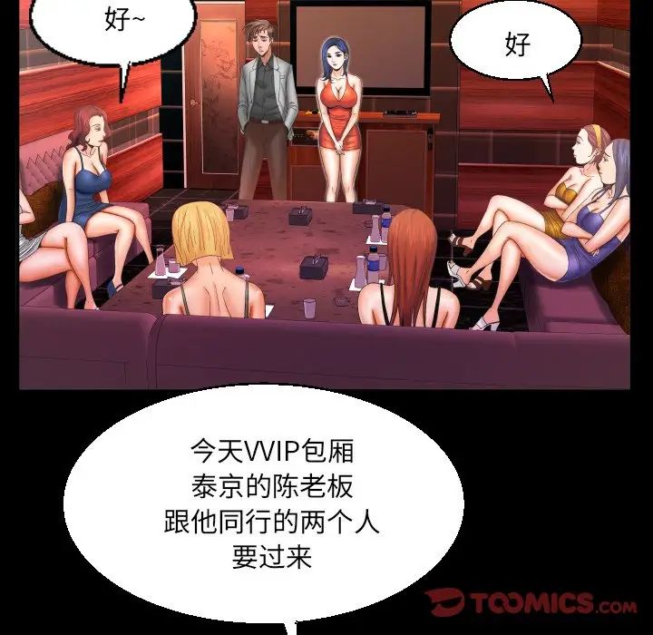 与婶婶的秘密第50话