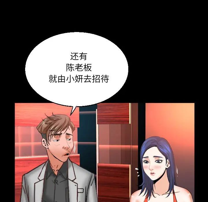 与婶婶的秘密第50话