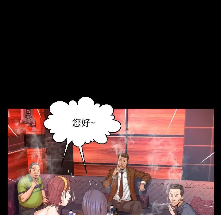 与婶婶的秘密第50话