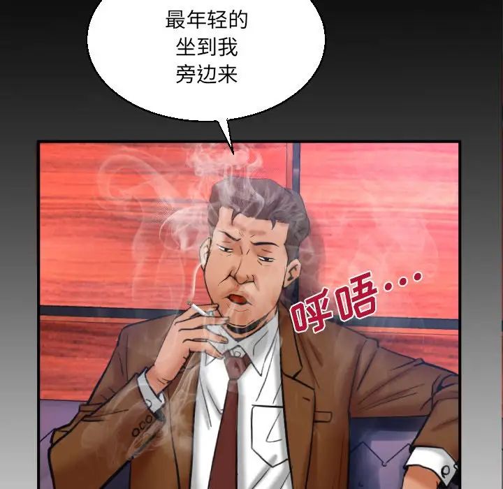 与婶婶的秘密第50话