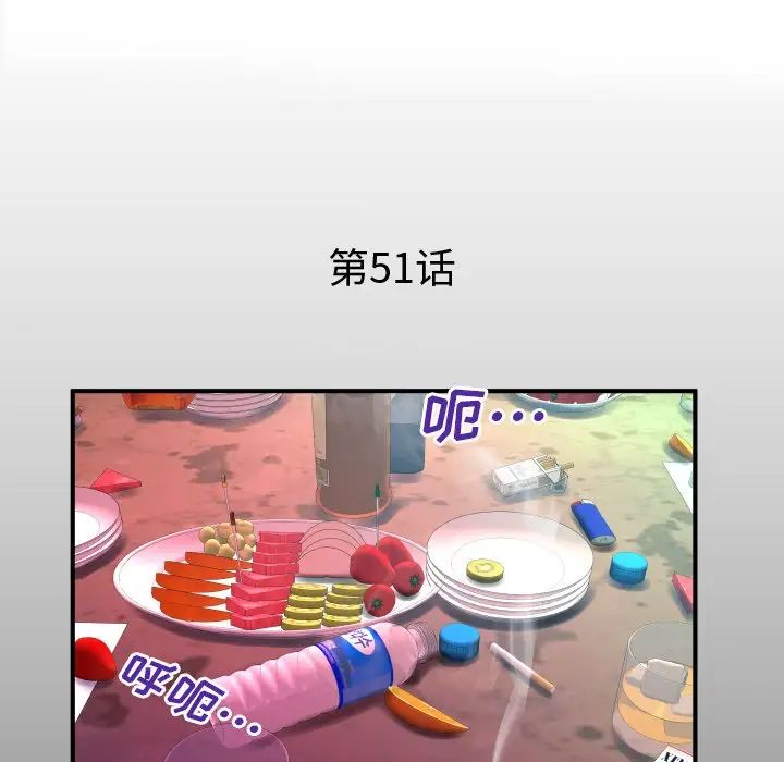 与婶婶的秘密第51话