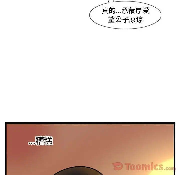 逍遥游第18章