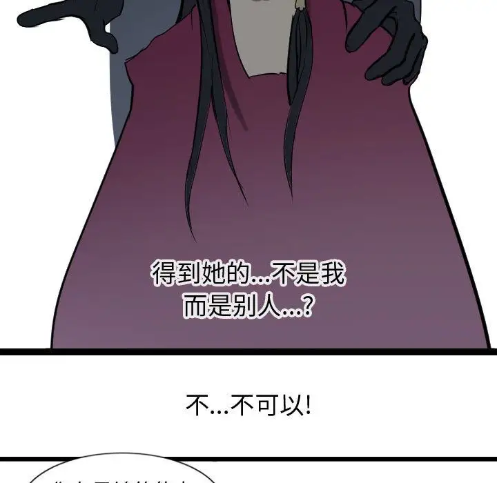 逍遥游第18章