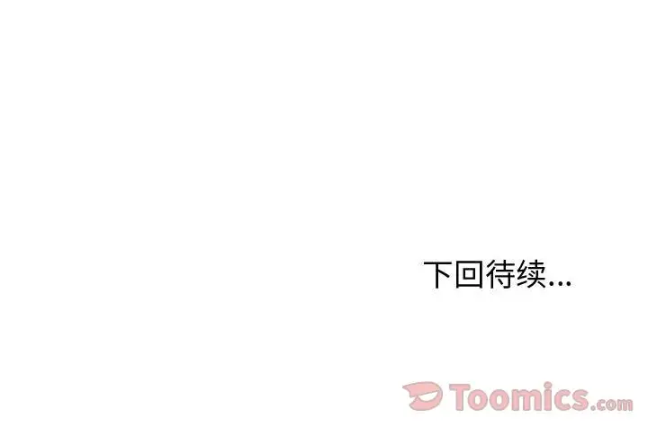 逍遥游第18章