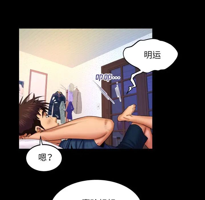 与婶婶的秘密第51话