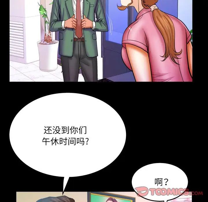 与婶婶的秘密第52话