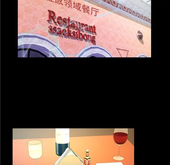 与婶婶的秘密第52话