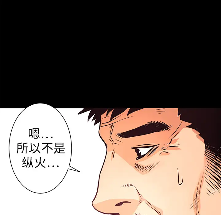 火神第6话