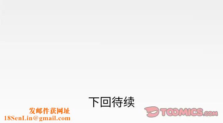 与婶婶的秘密第52话