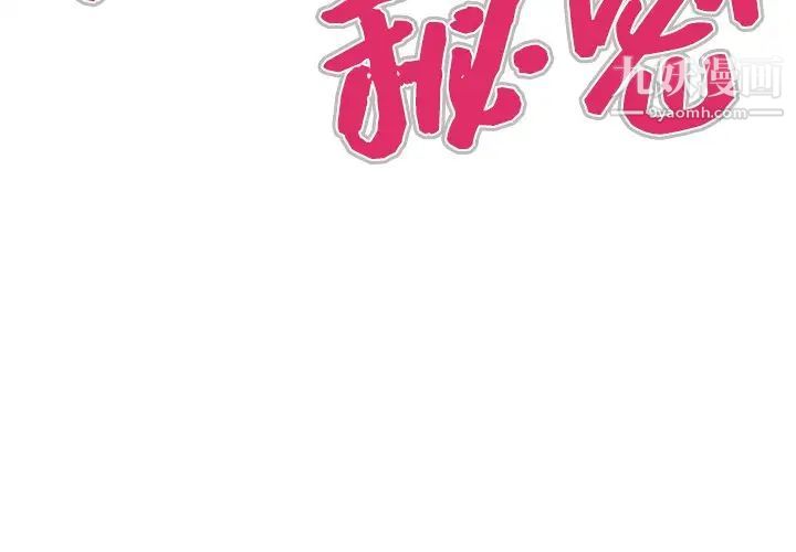 与婶婶的秘密第53话