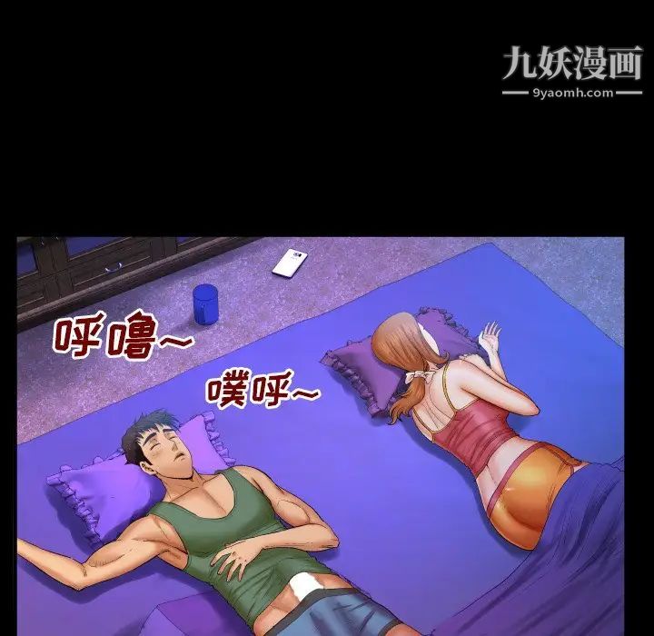 与婶婶的秘密第53话