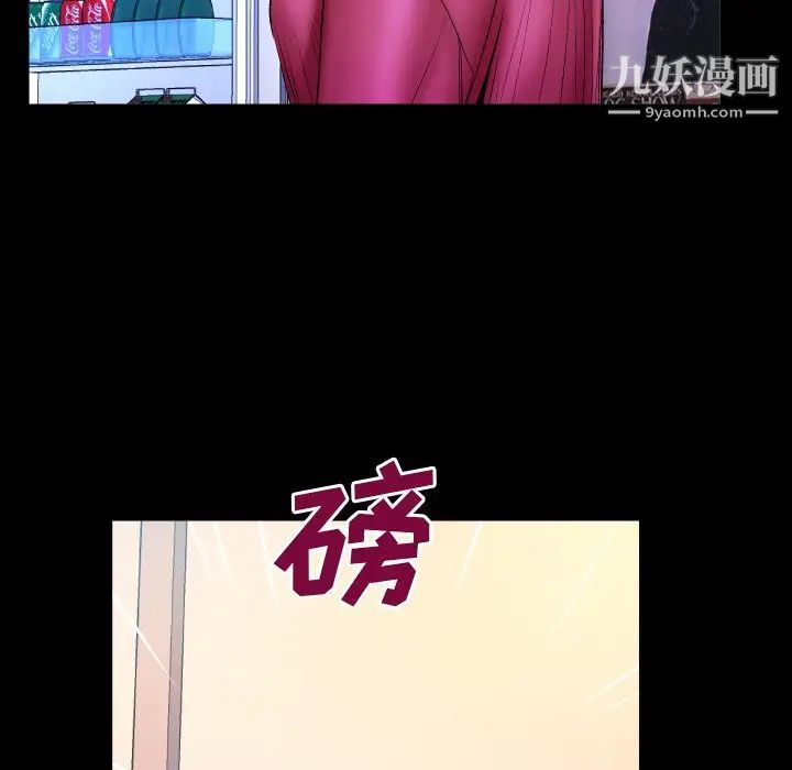 与婶婶的秘密第53话