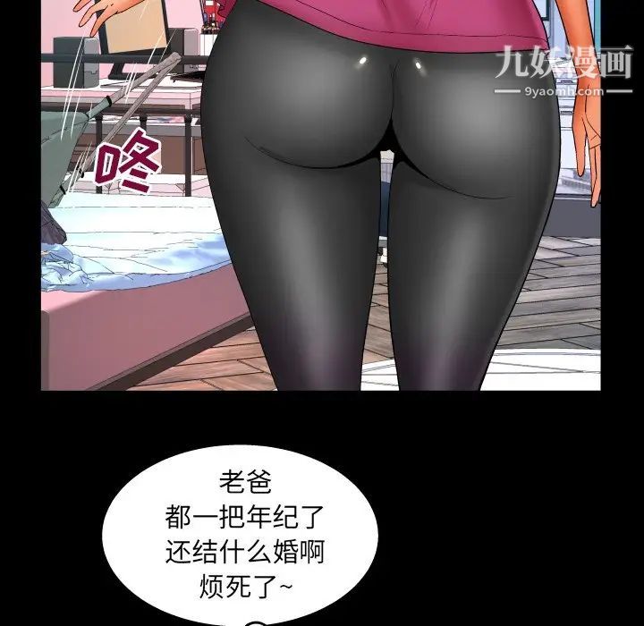 与婶婶的秘密第53话