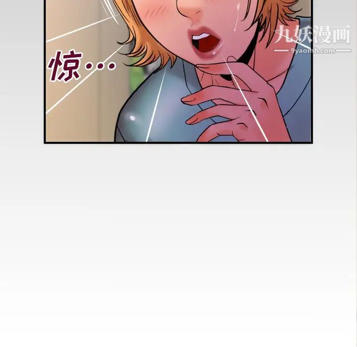 与婶婶的秘密第53话