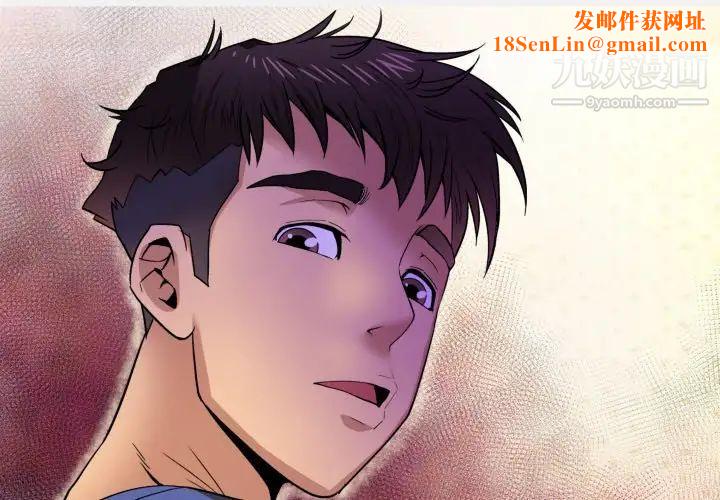 与婶婶的秘密第54话