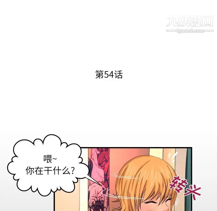 与婶婶的秘密第54话