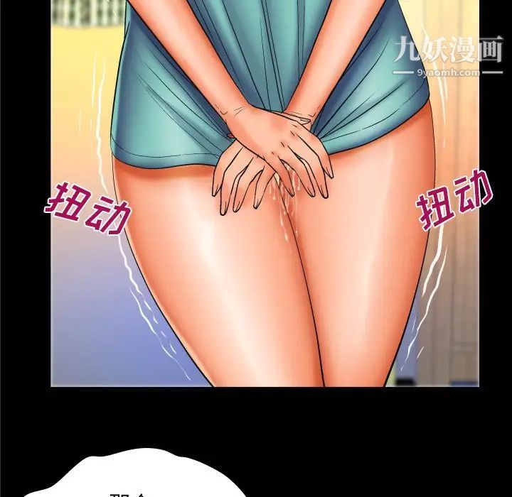 与婶婶的秘密第54话