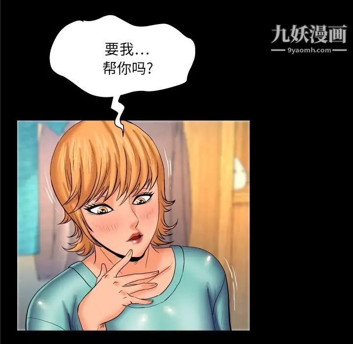 与婶婶的秘密第54话