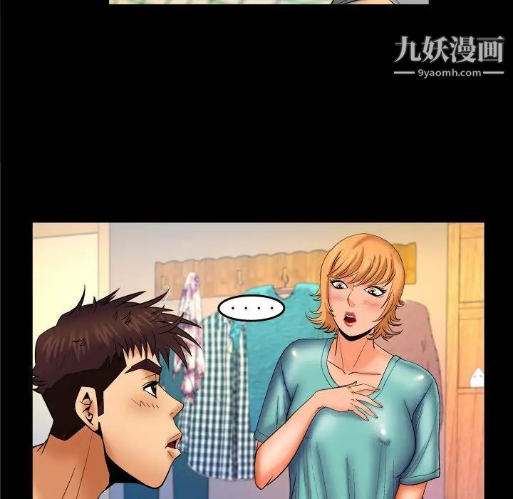 与婶婶的秘密第54话