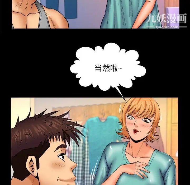 与婶婶的秘密第54话