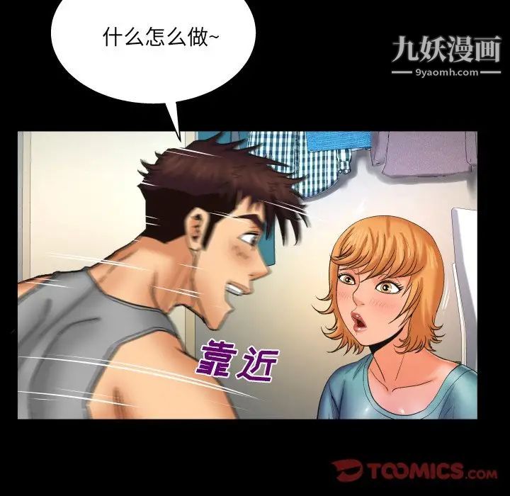 与婶婶的秘密第54话