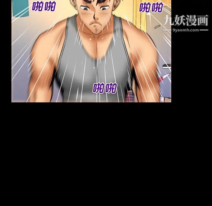 与婶婶的秘密第54话