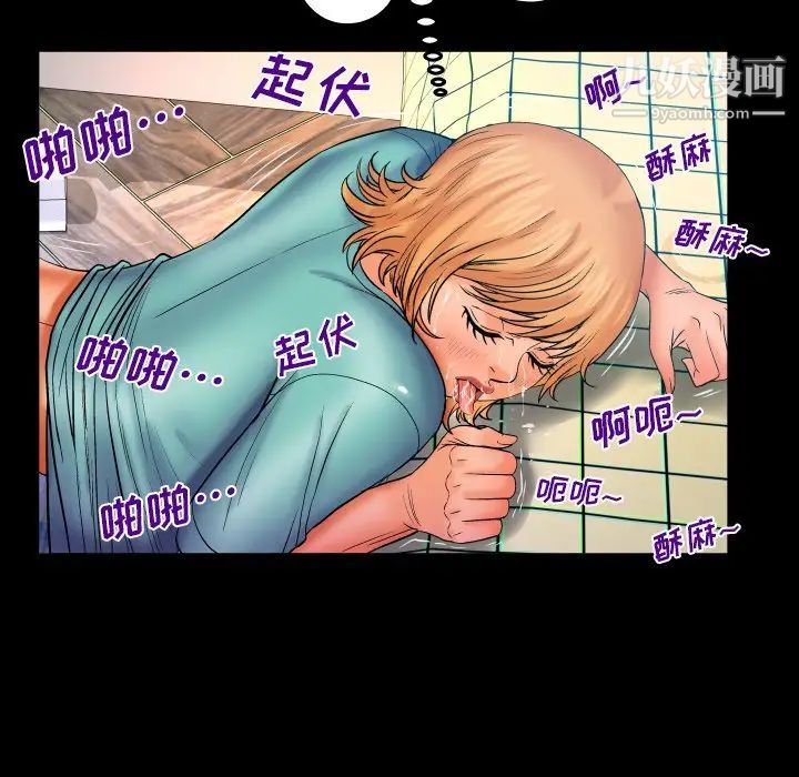 与婶婶的秘密第54话