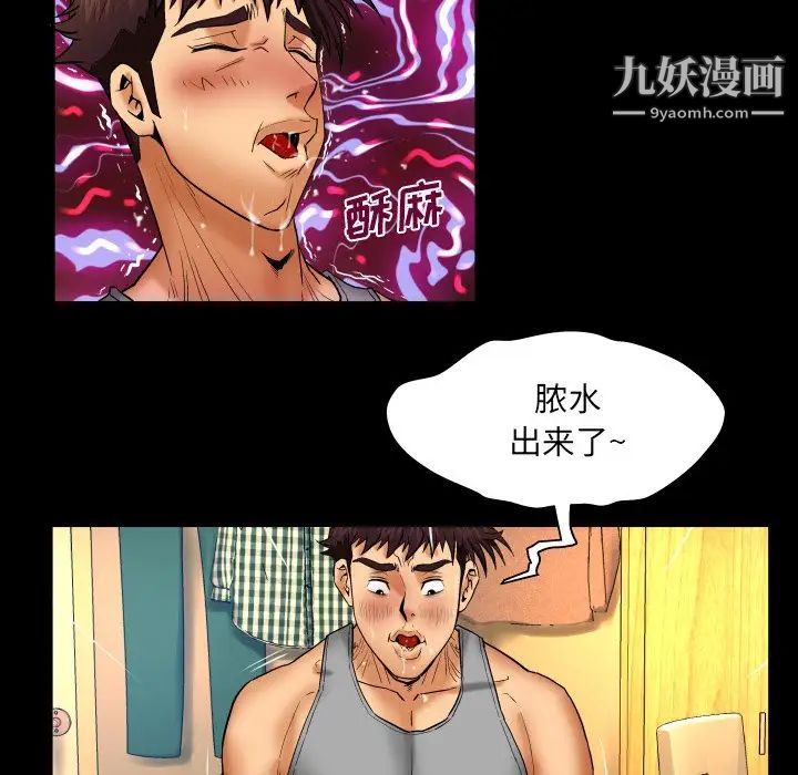 与婶婶的秘密第54话